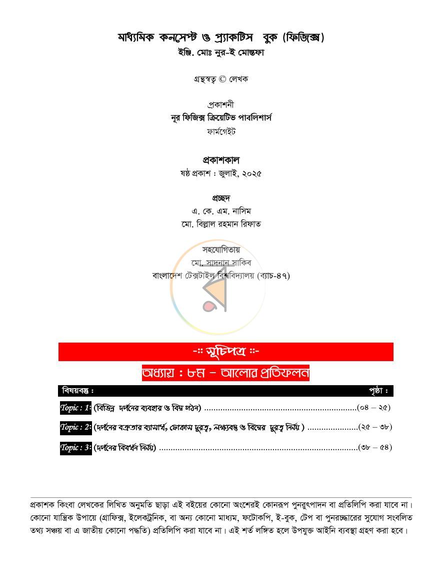 পাতা 1