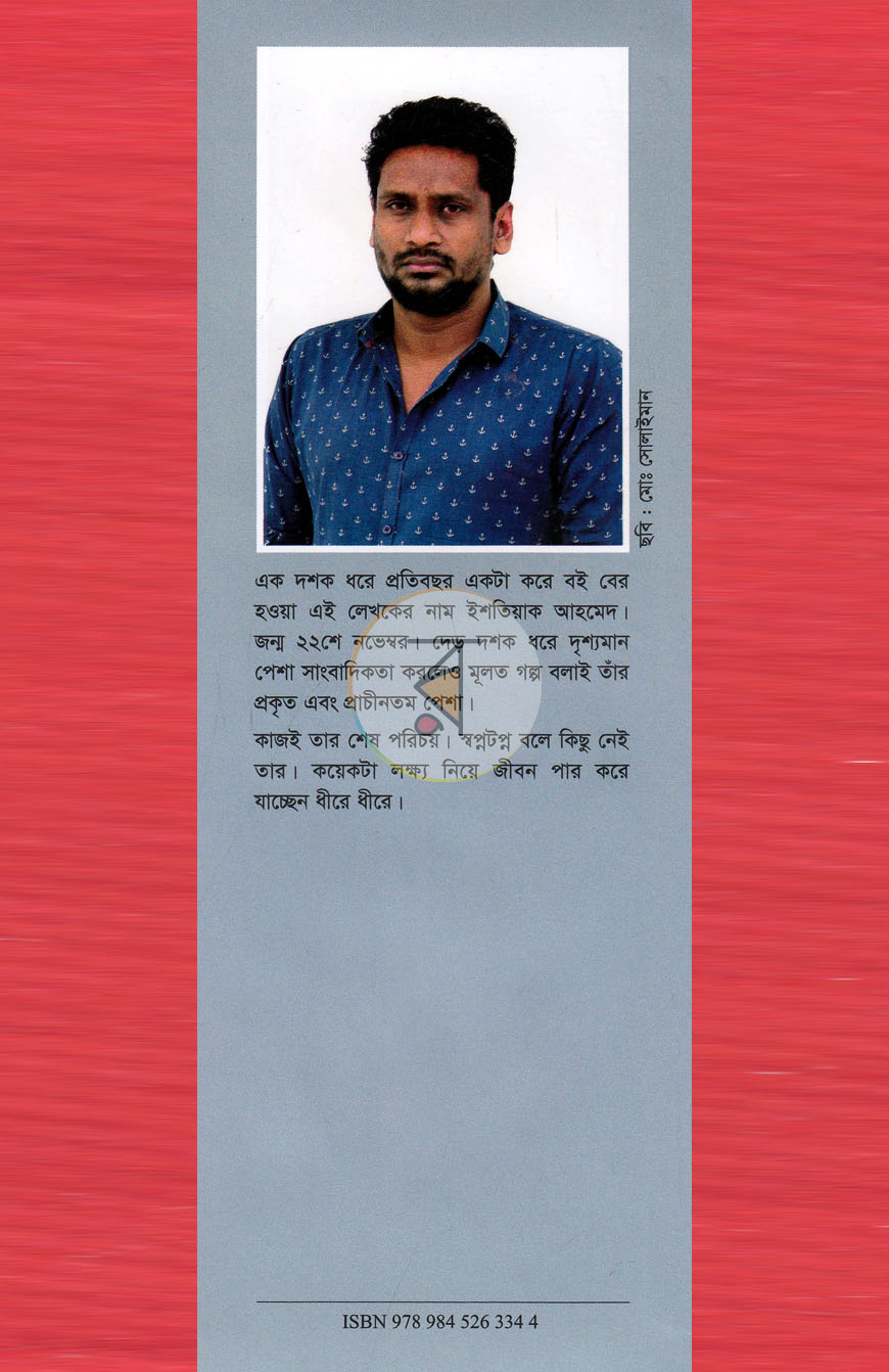পাতা 10