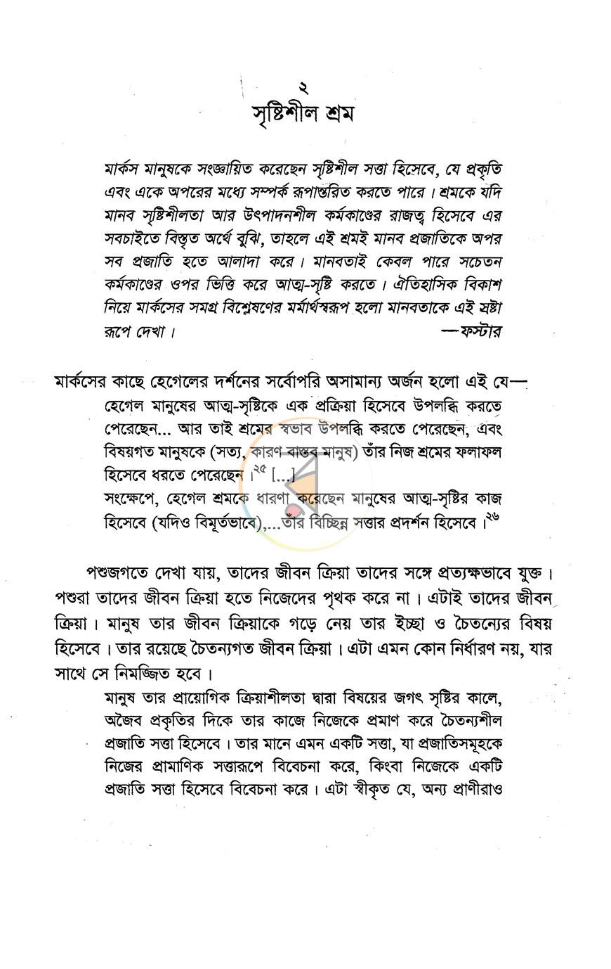 পাতা 12