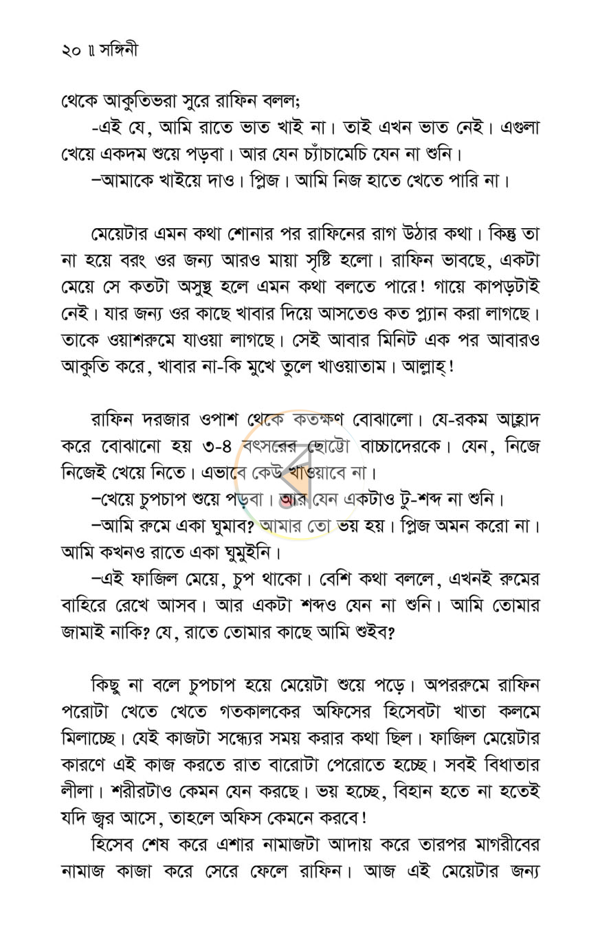 পাতা 10