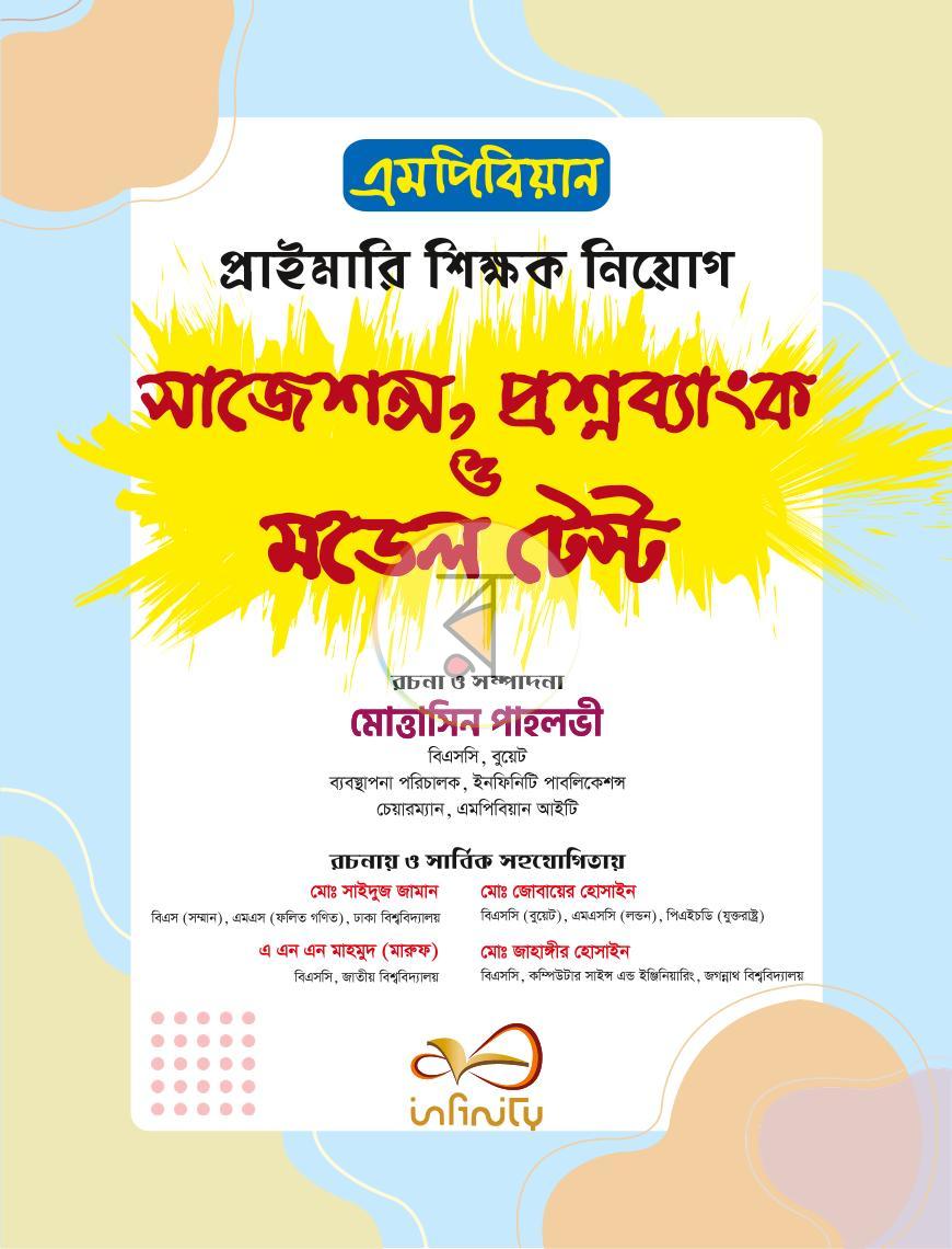 পাতা 1