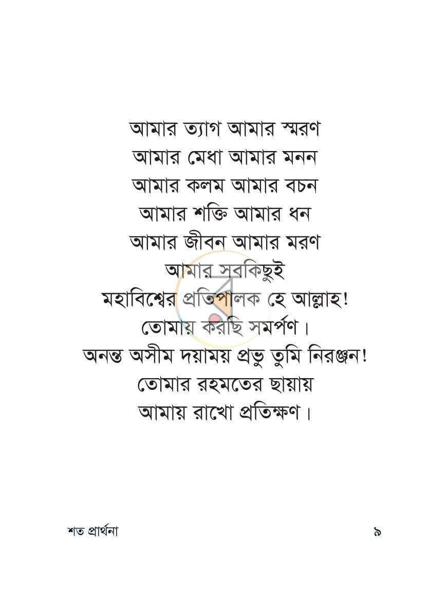 পাতা 5
