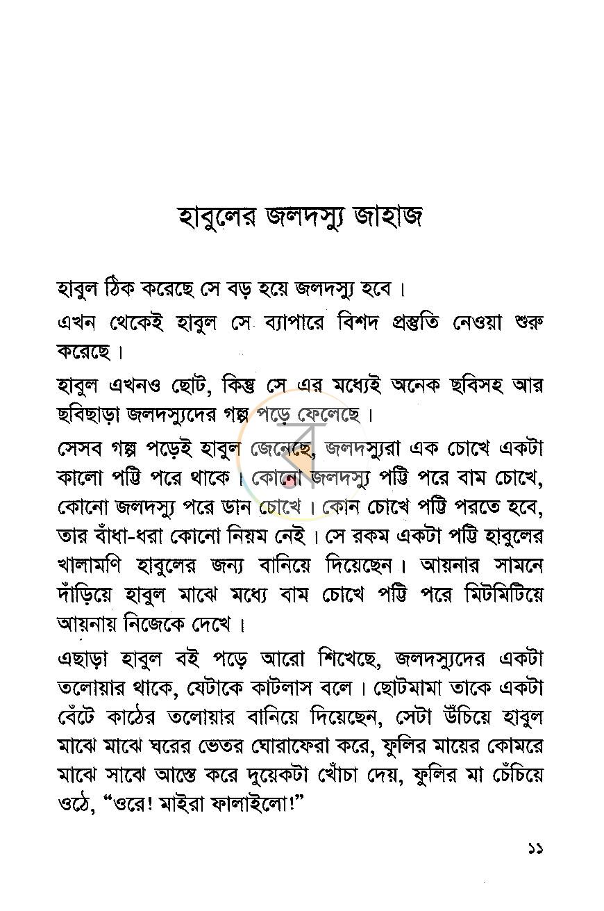 পাতা 6
