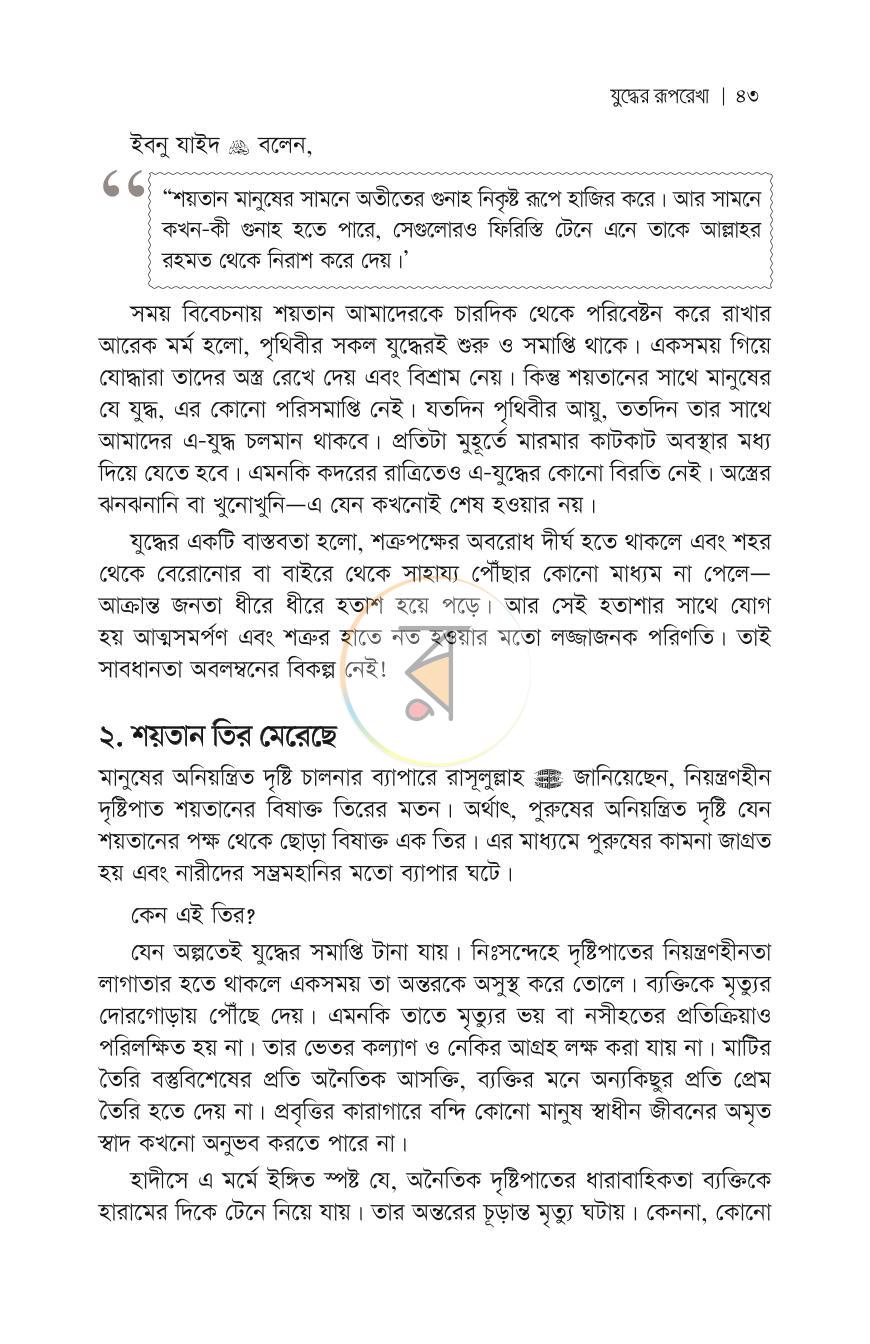 পাতা 15
