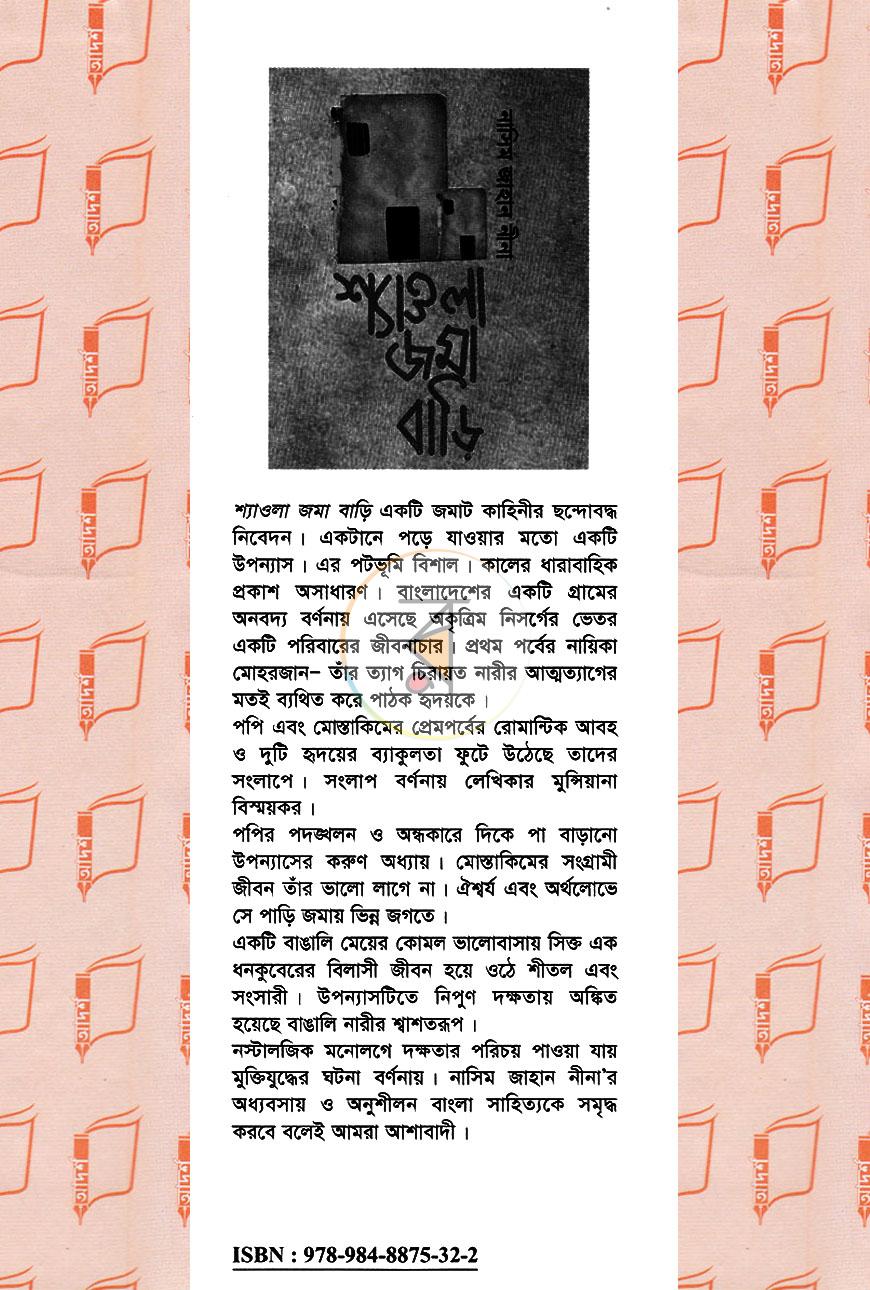পাতা 1
