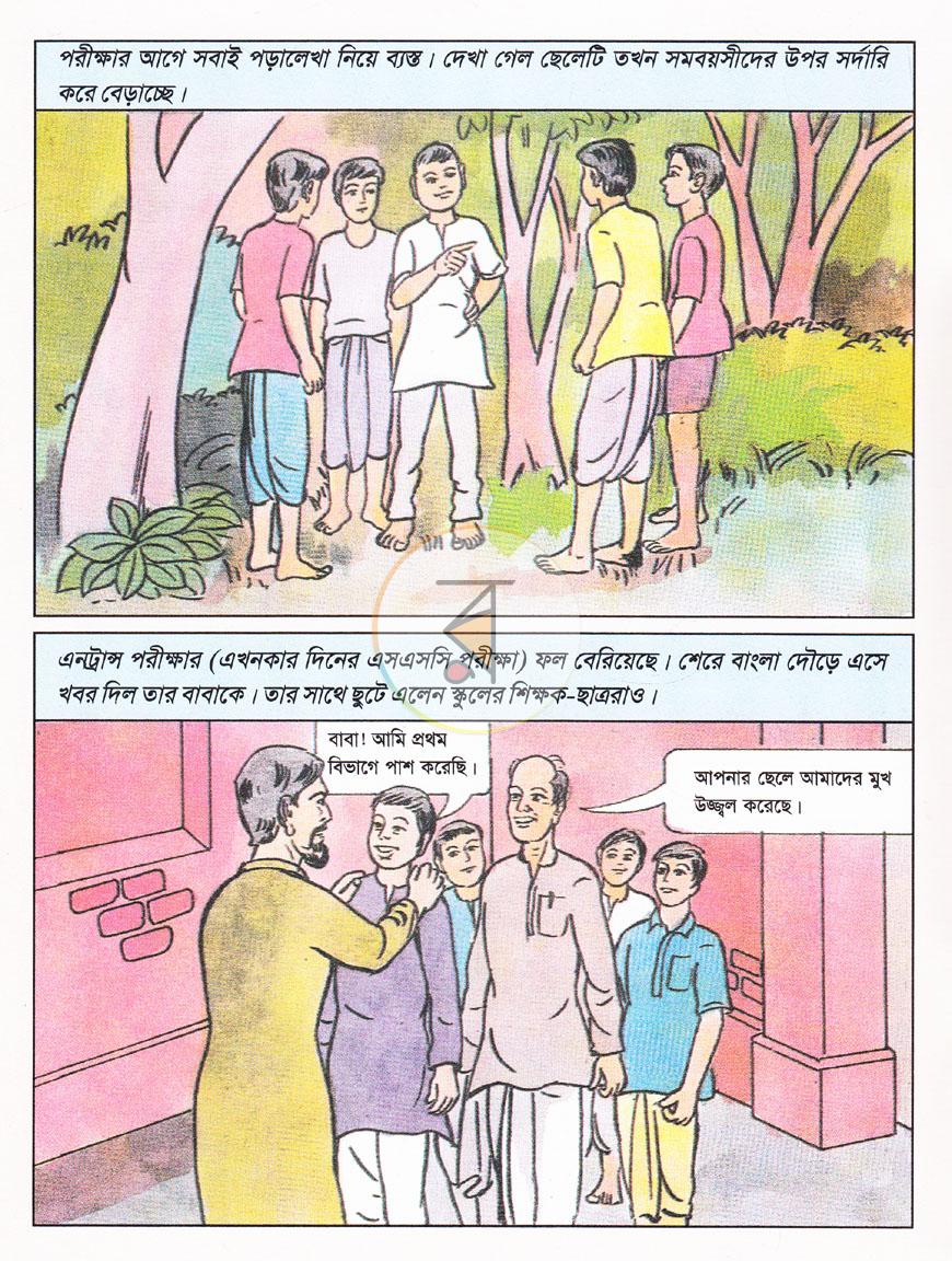 পাতা 4
