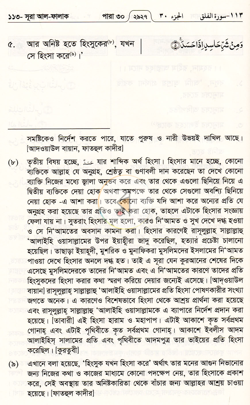 পাতা 17