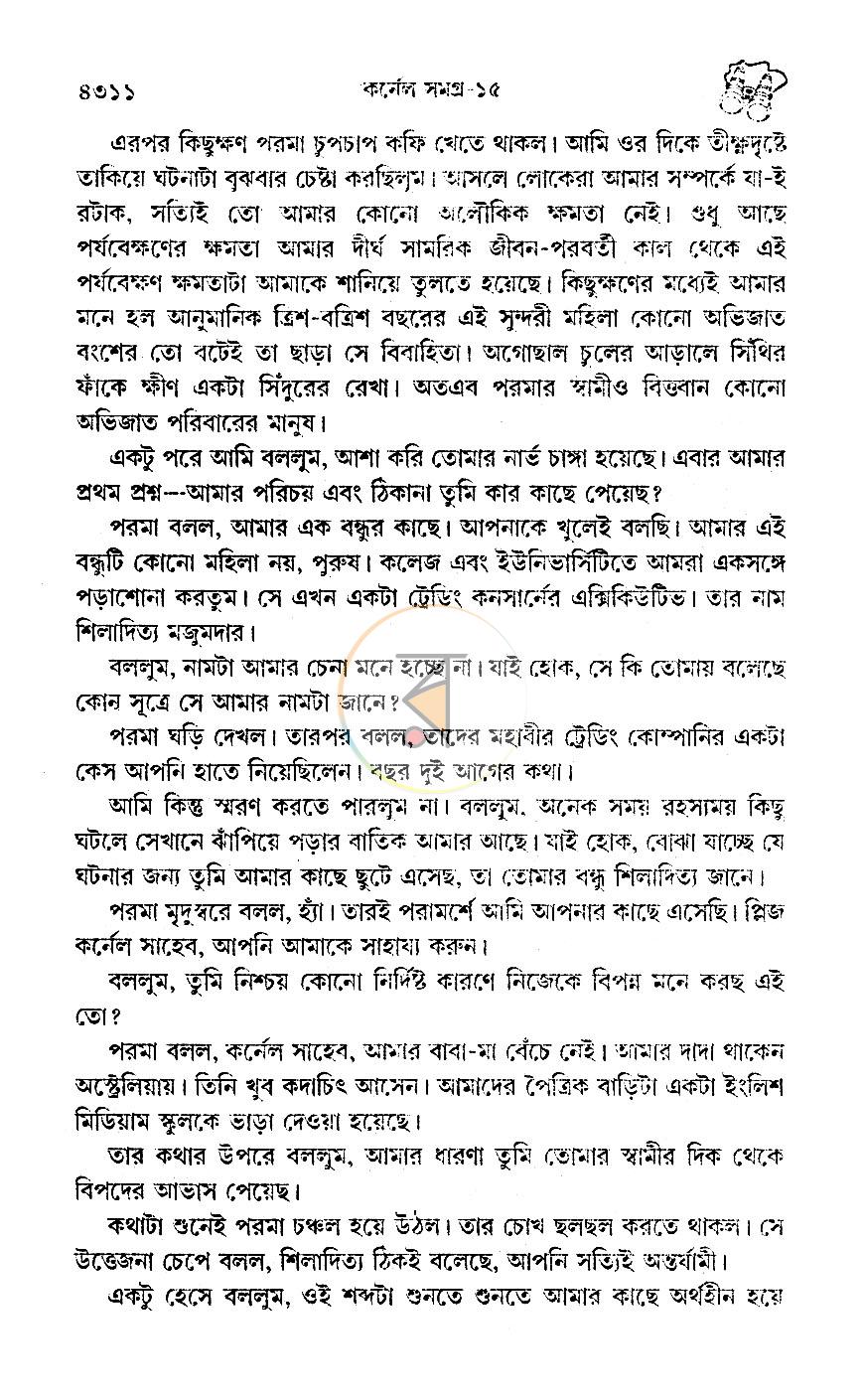 পাতা 5