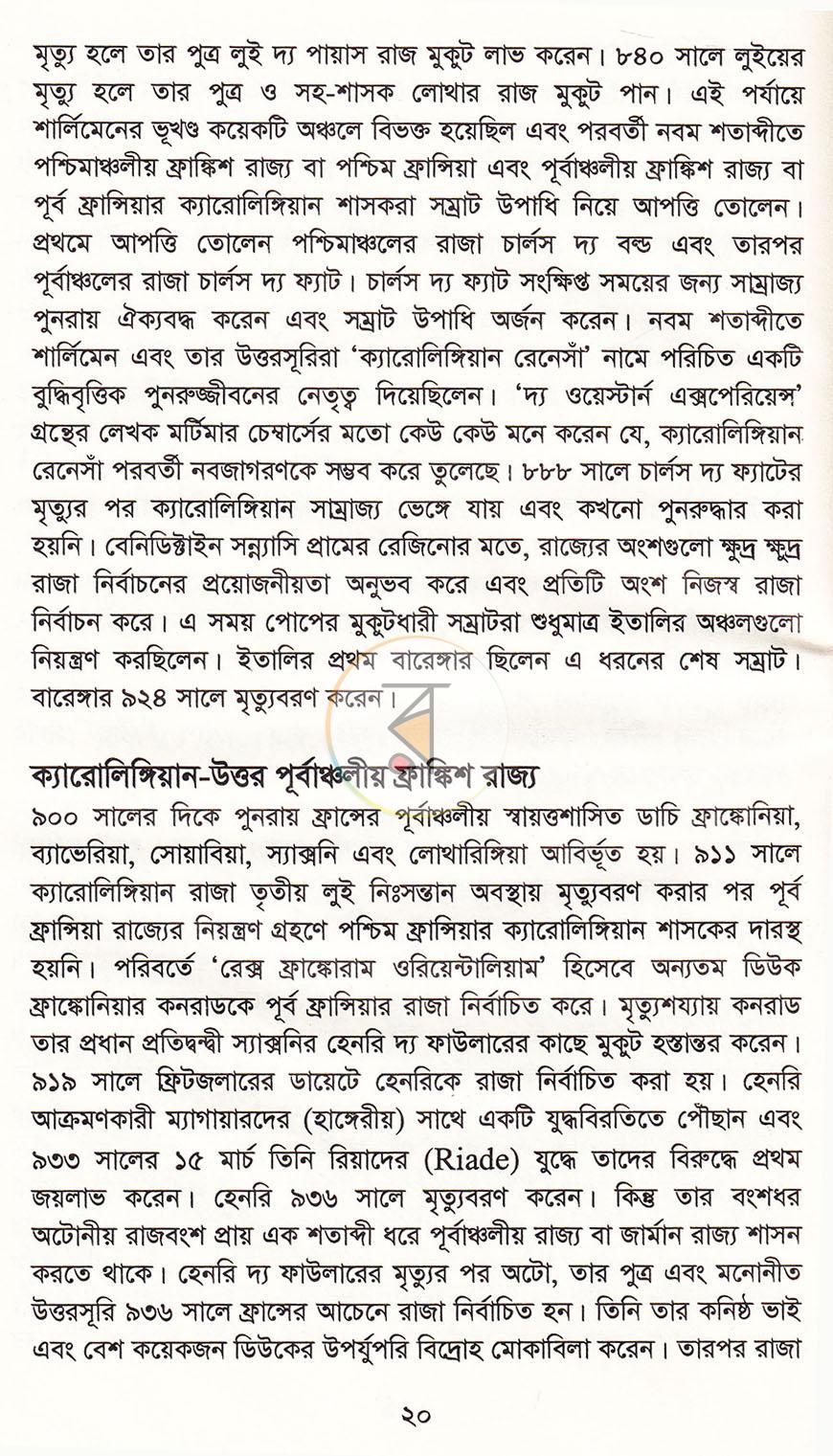 পাতা 12
