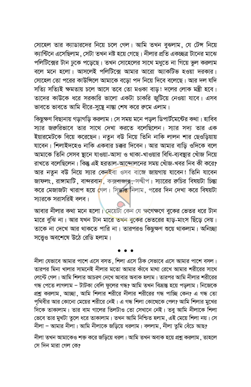 পাতা 4