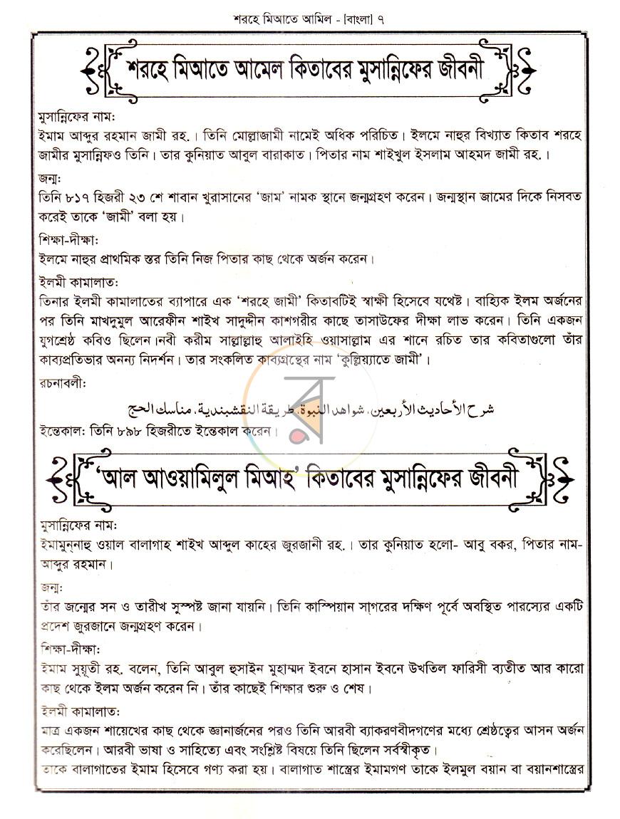 পাতা 4