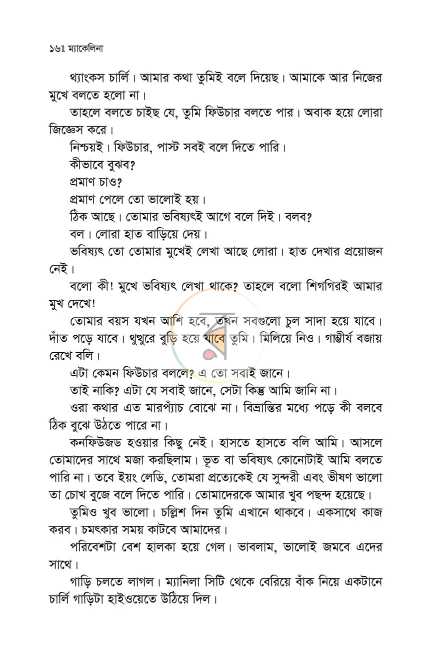 পাতা 9