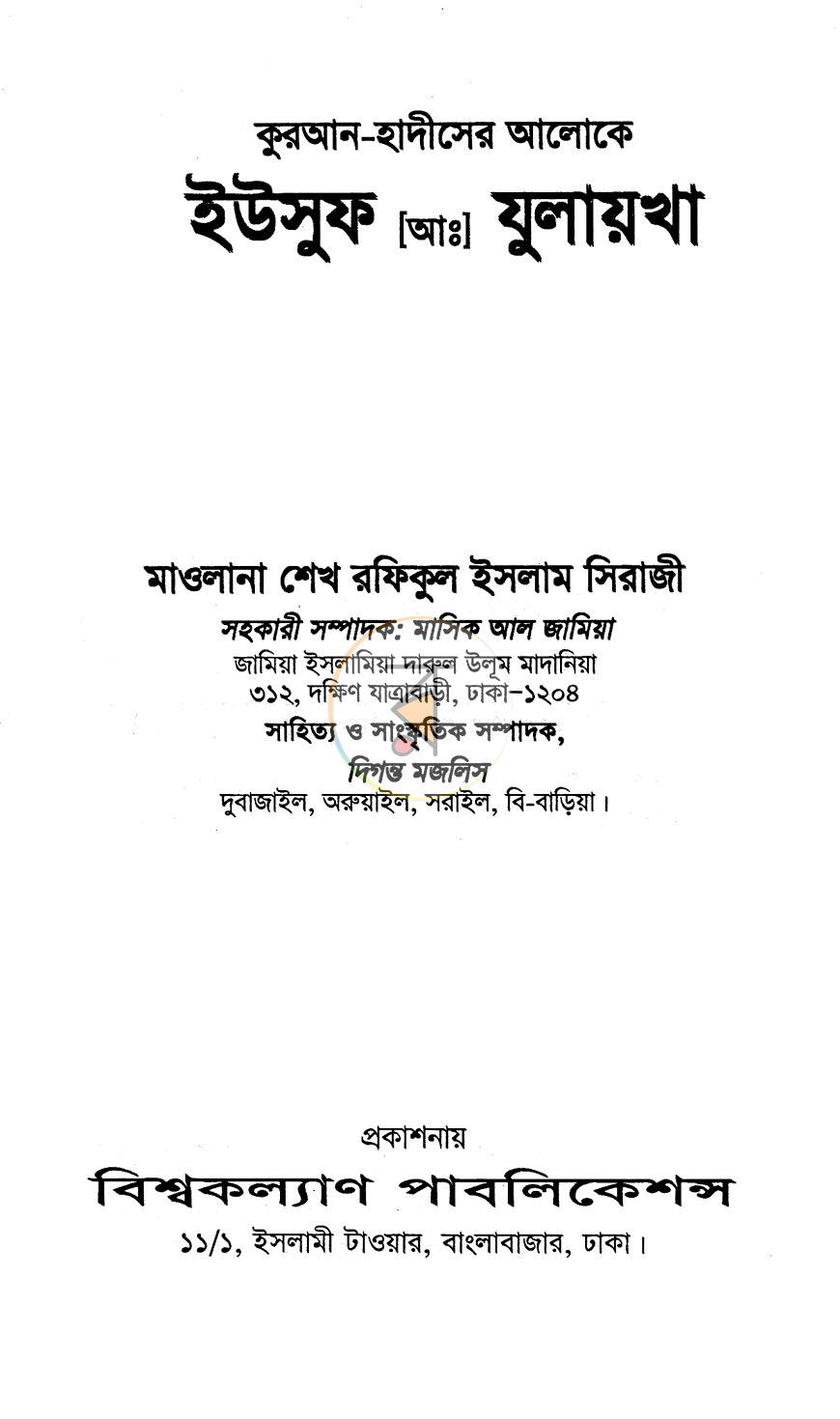 পাতা 1