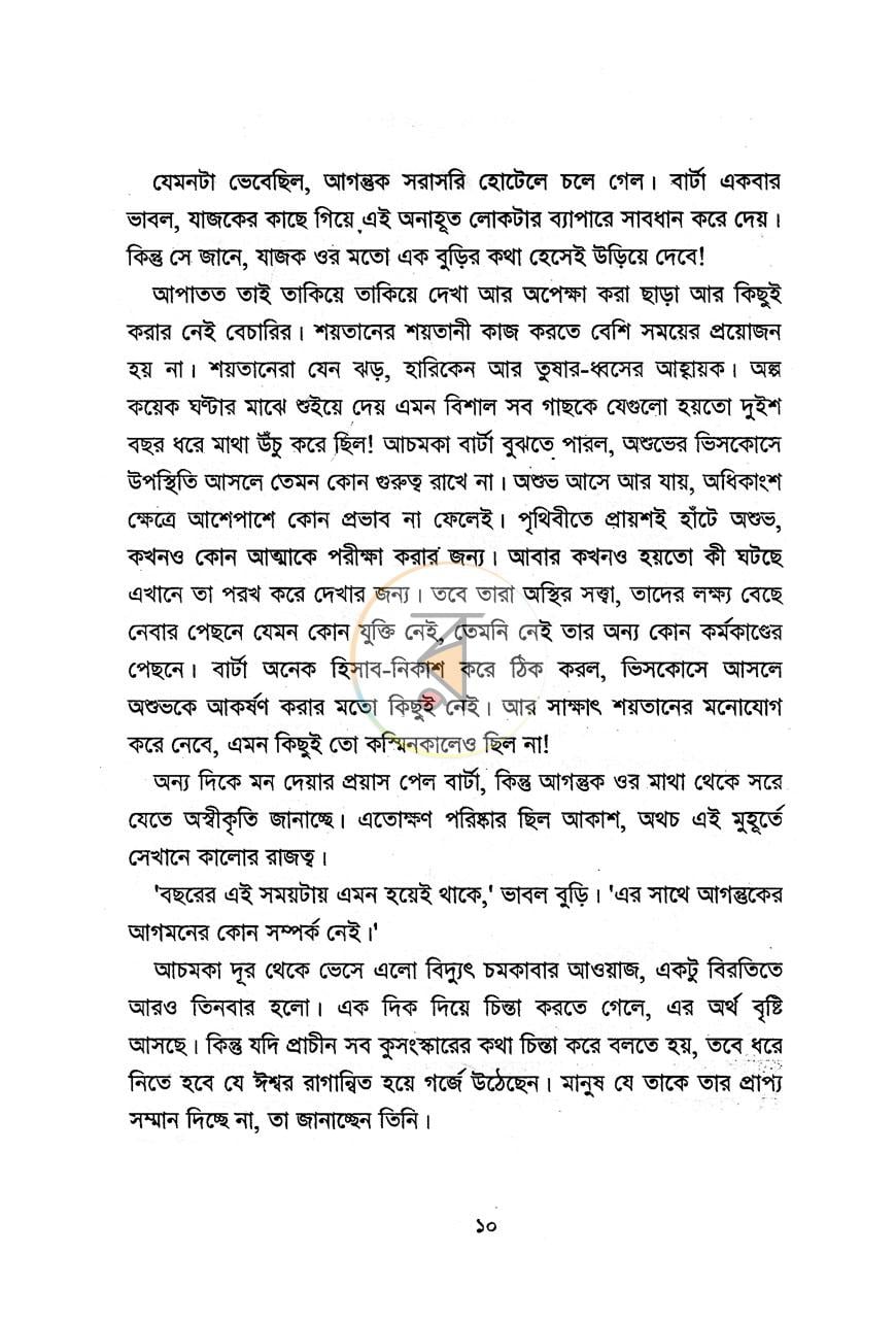 পাতা 4
