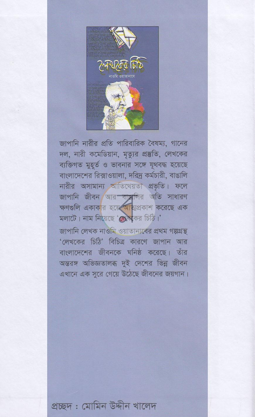 পাতা 1