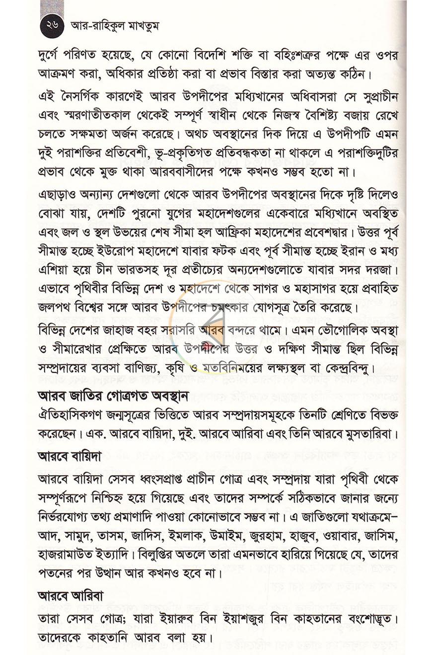 পাতা 11