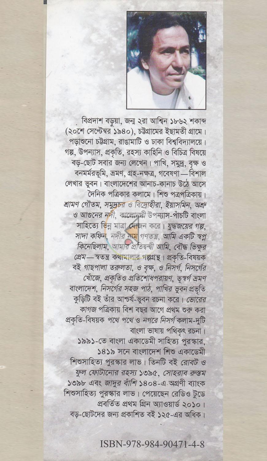 পাতা 14