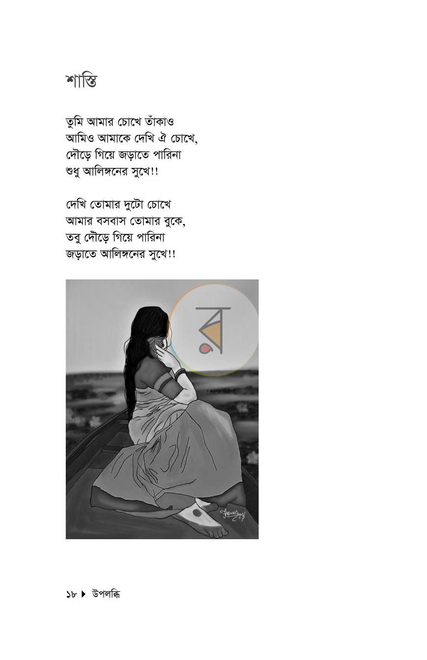 পাতা 12