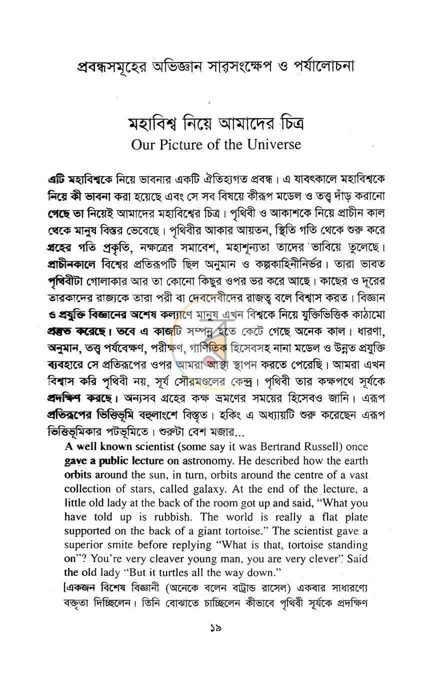 পাতা 5
