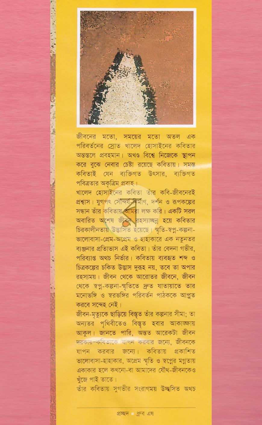 পাতা 1