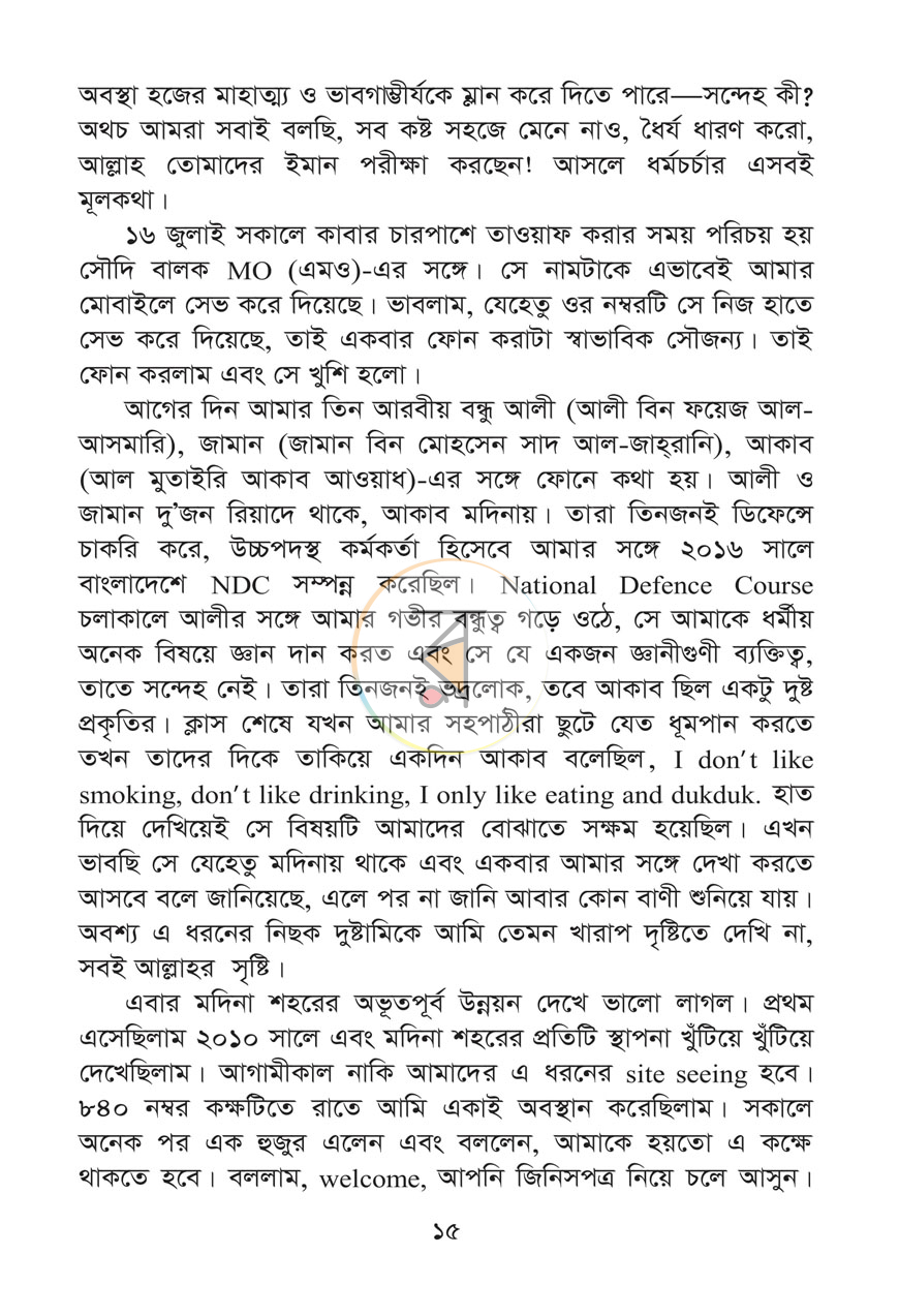 পাতা 9