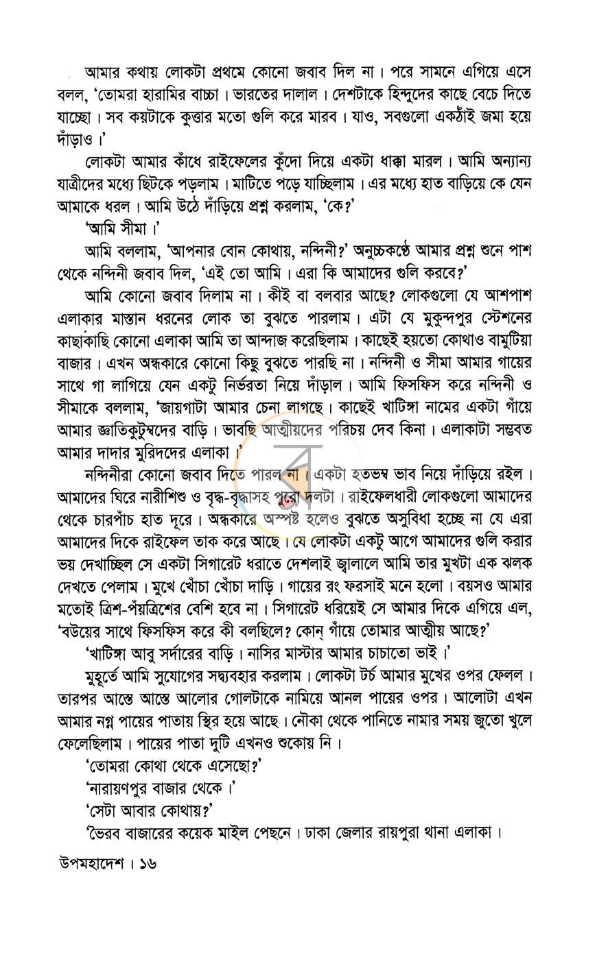 পাতা 10