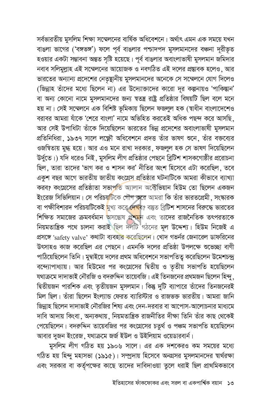 পাতা 9