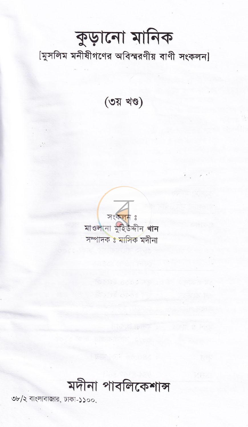 পাতা 1