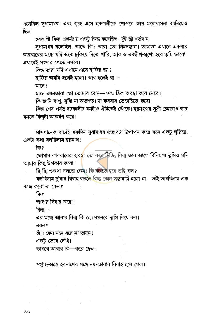 পাতা 4