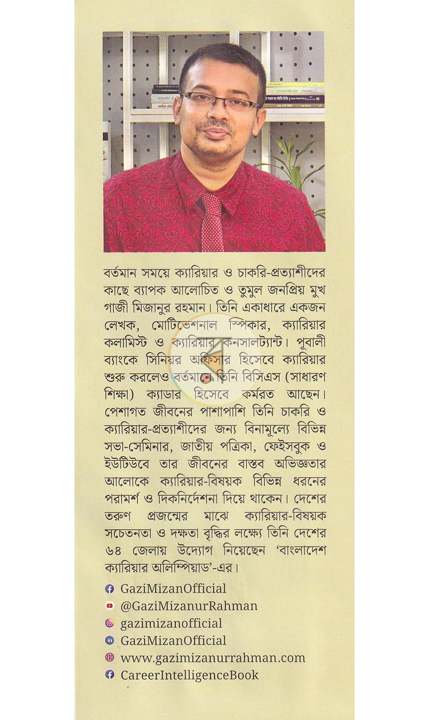 পাতা 21