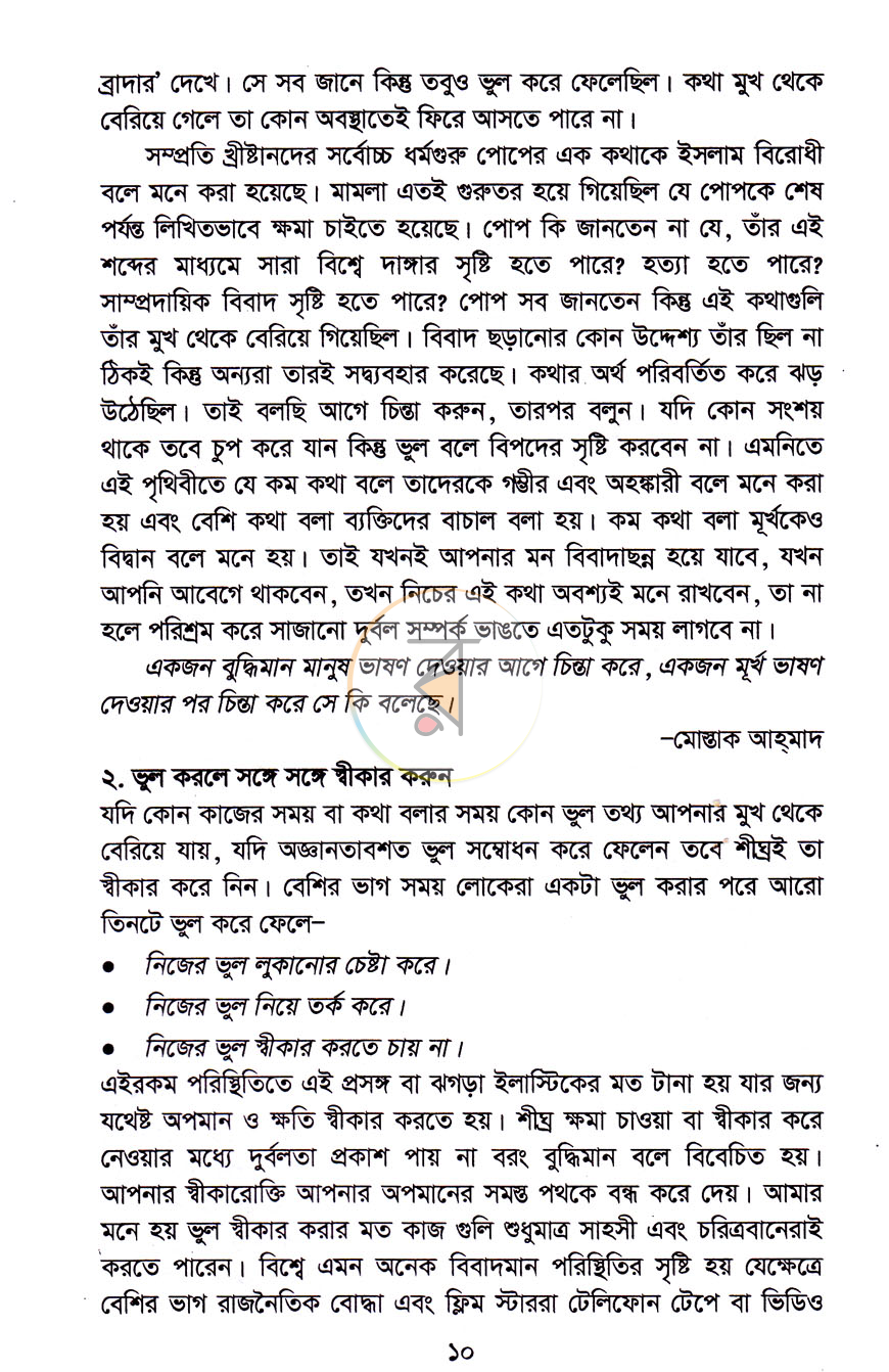 পাতা 5