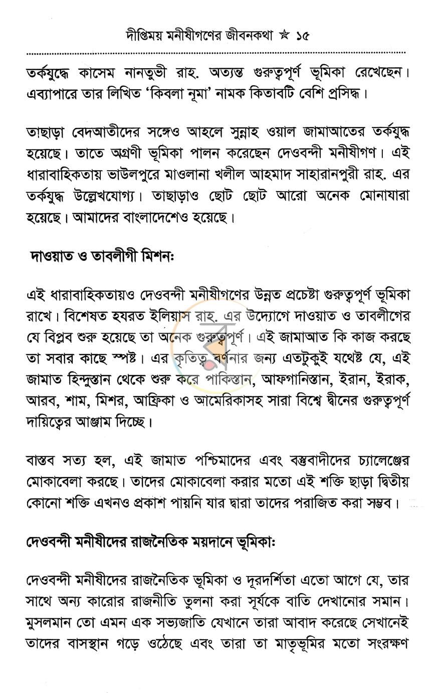 পাতা 10