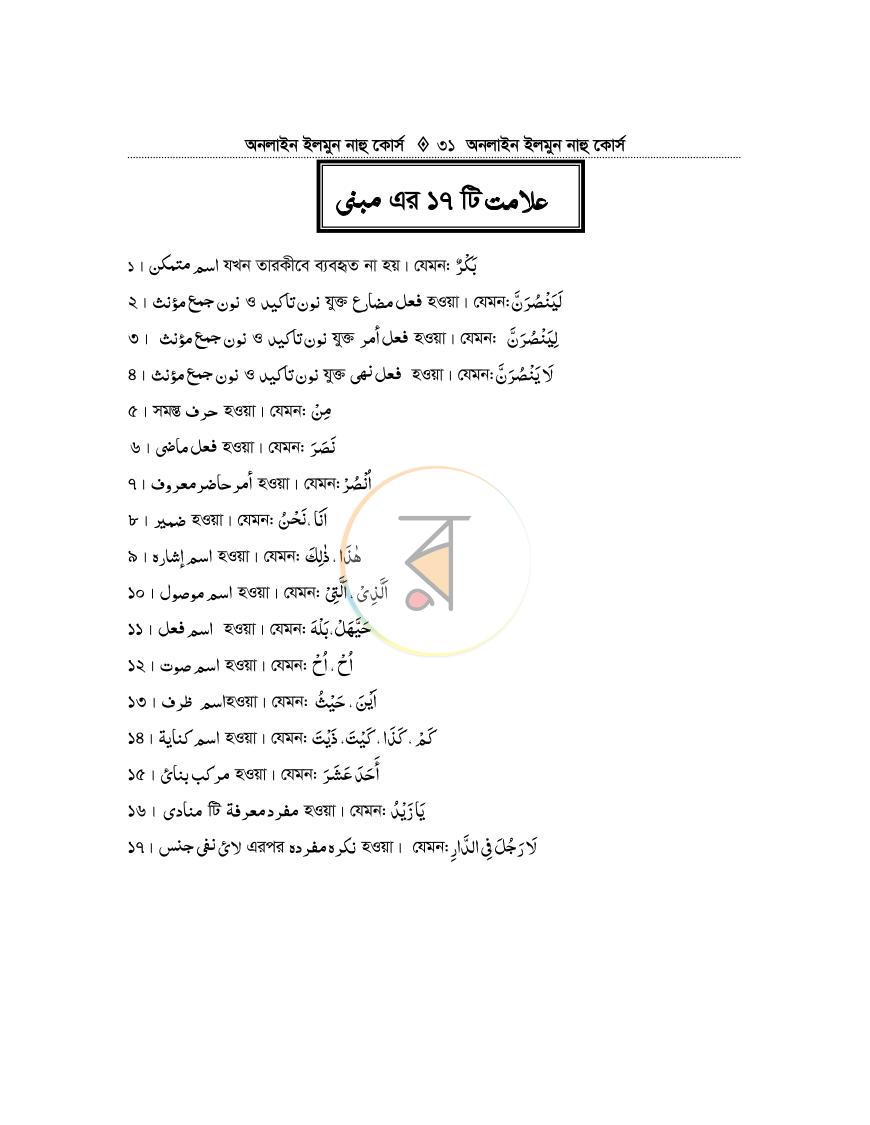 পাতা 30