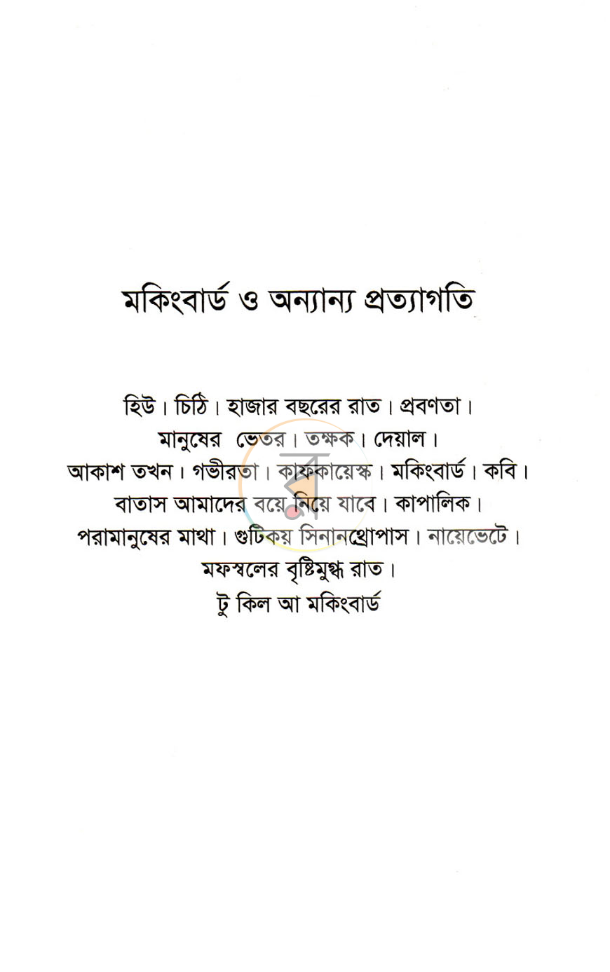 পাতা 3