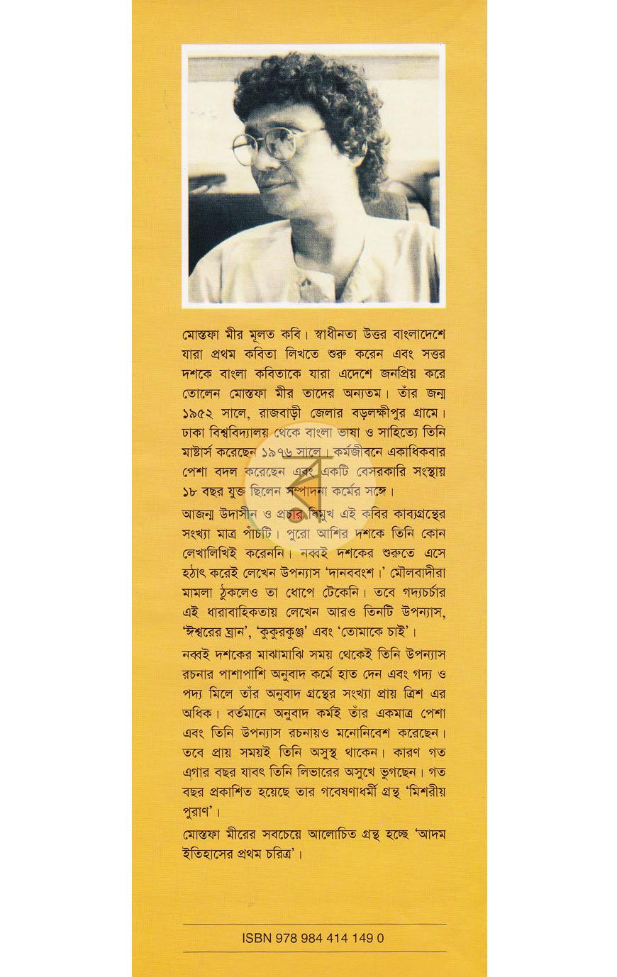পাতা 10