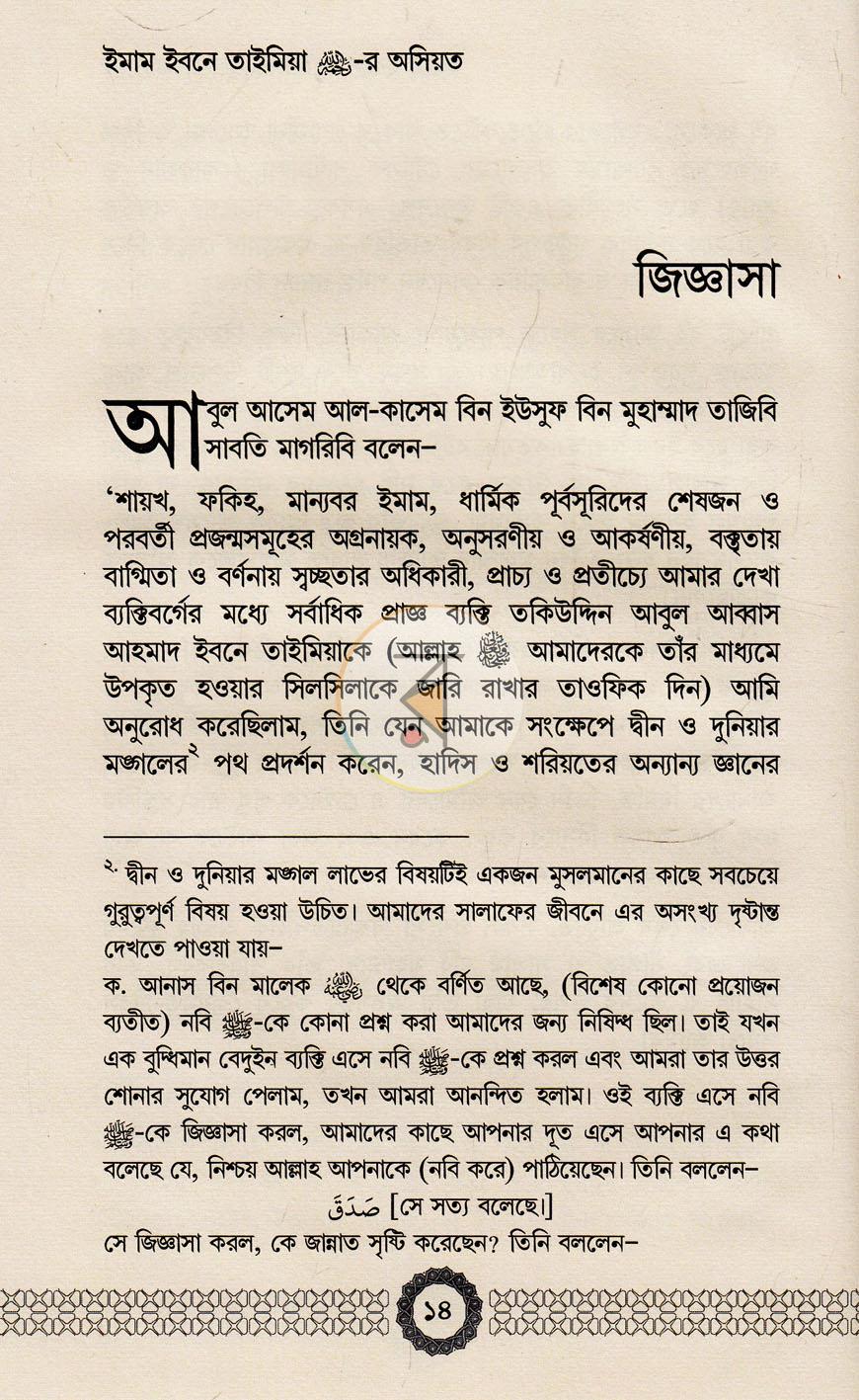 পাতা 9