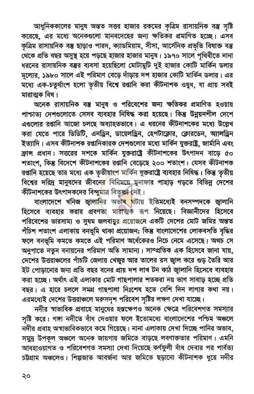 পাতা 12