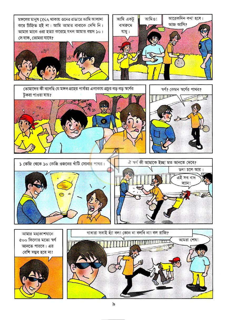 পাতা 9
