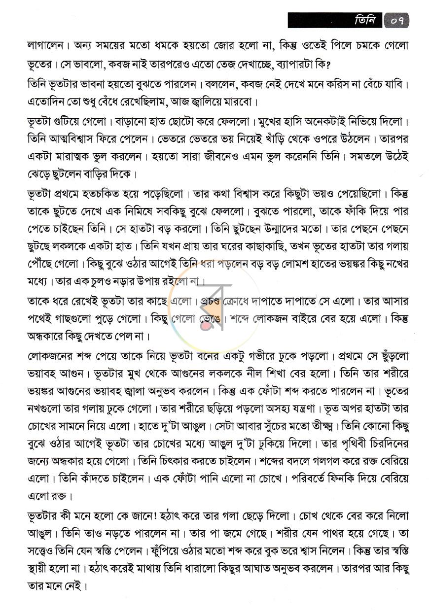 পাতা 5