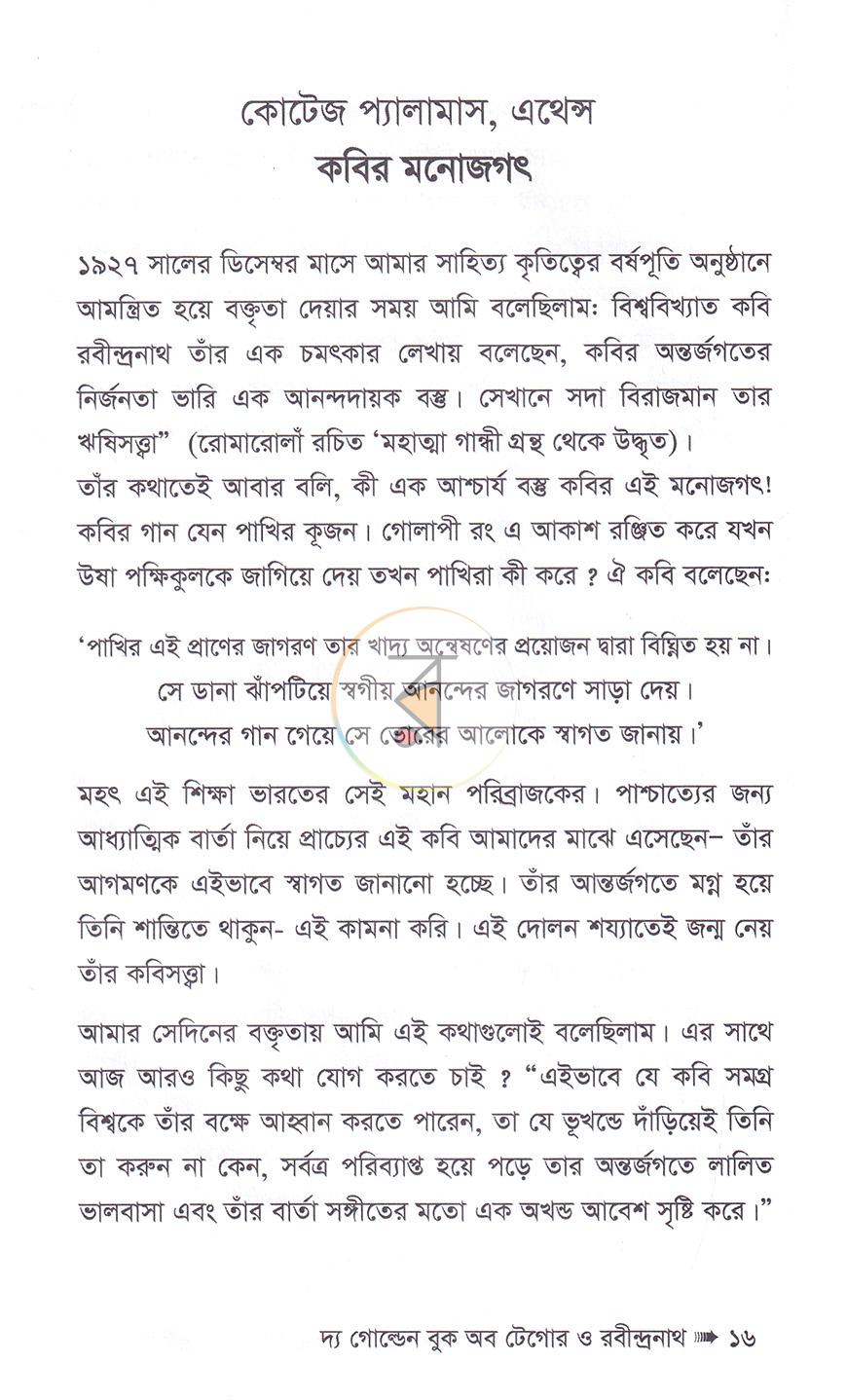 পাতা 10