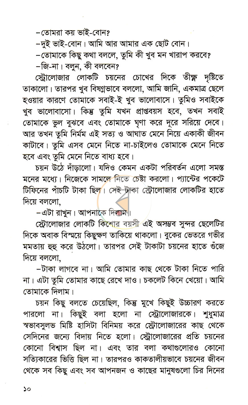 পাতা 5