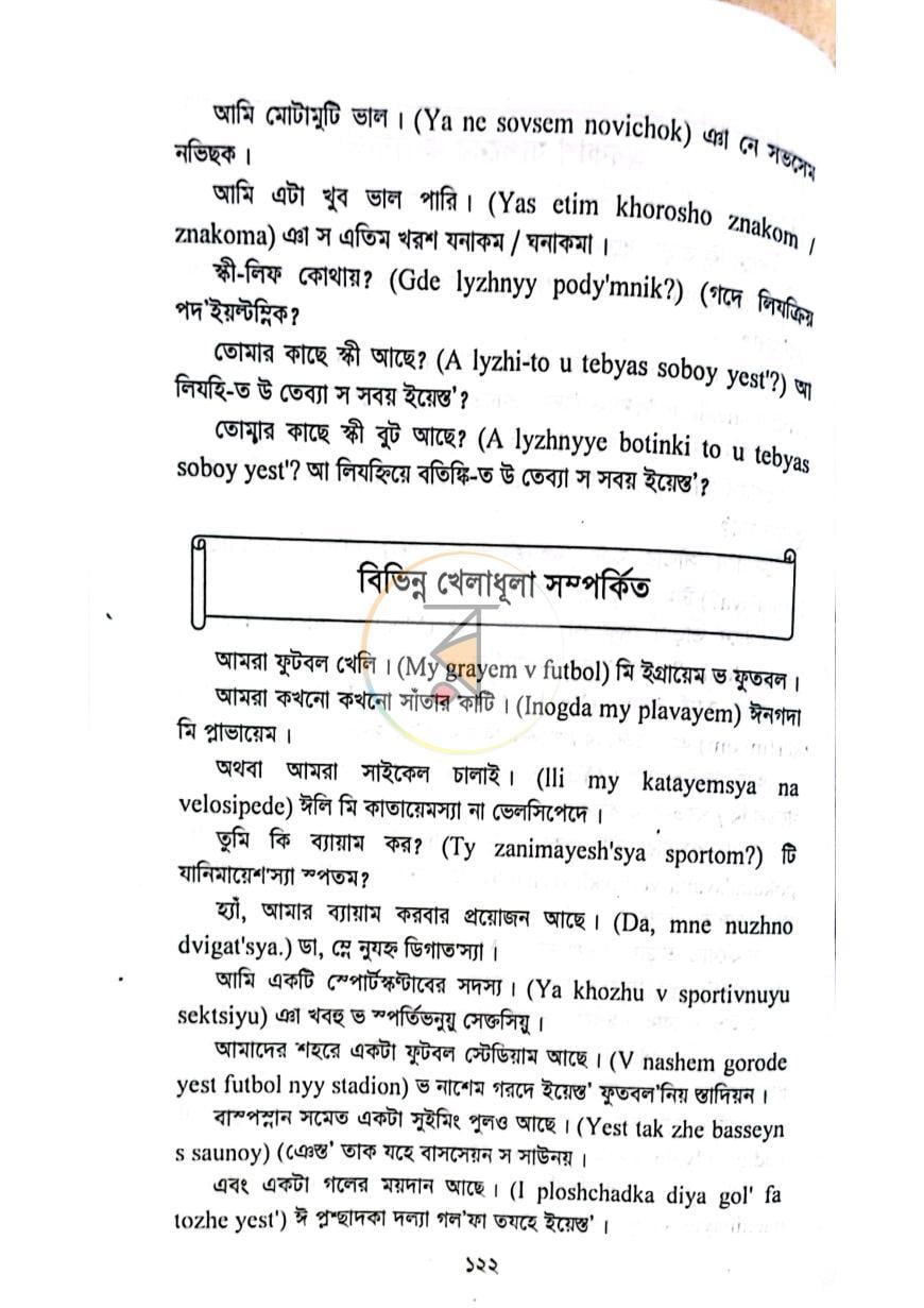 পাতা 6