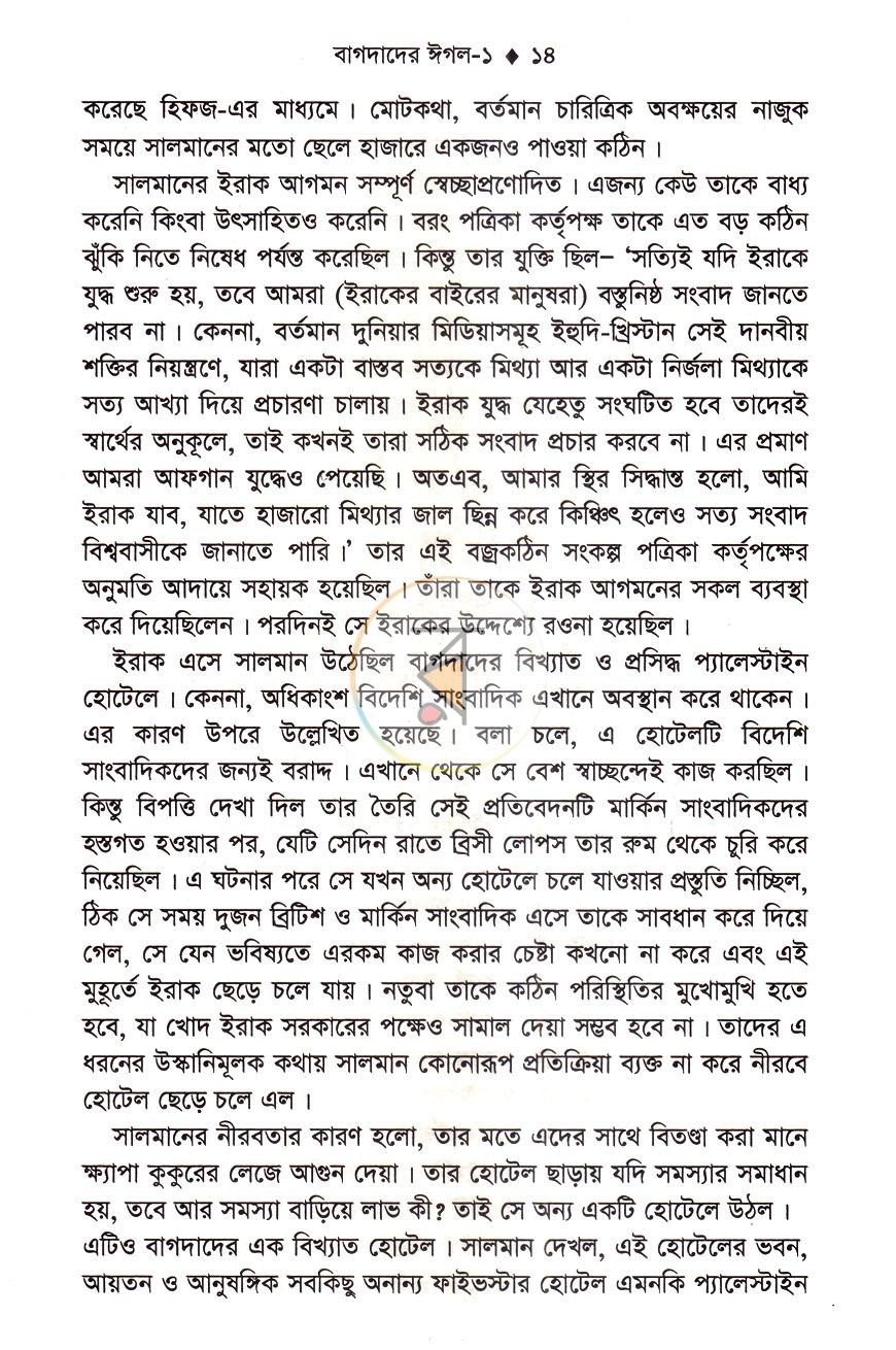 পাতা 9