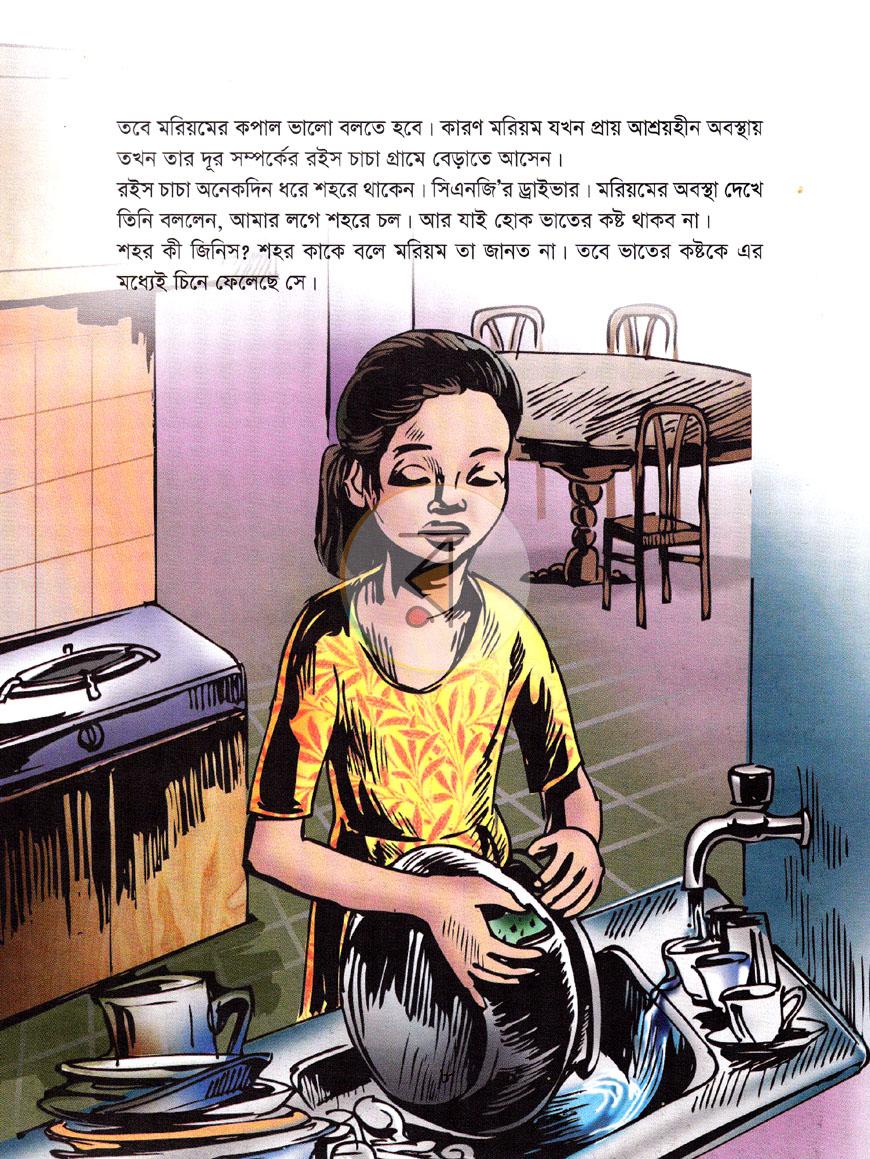 পাতা 7