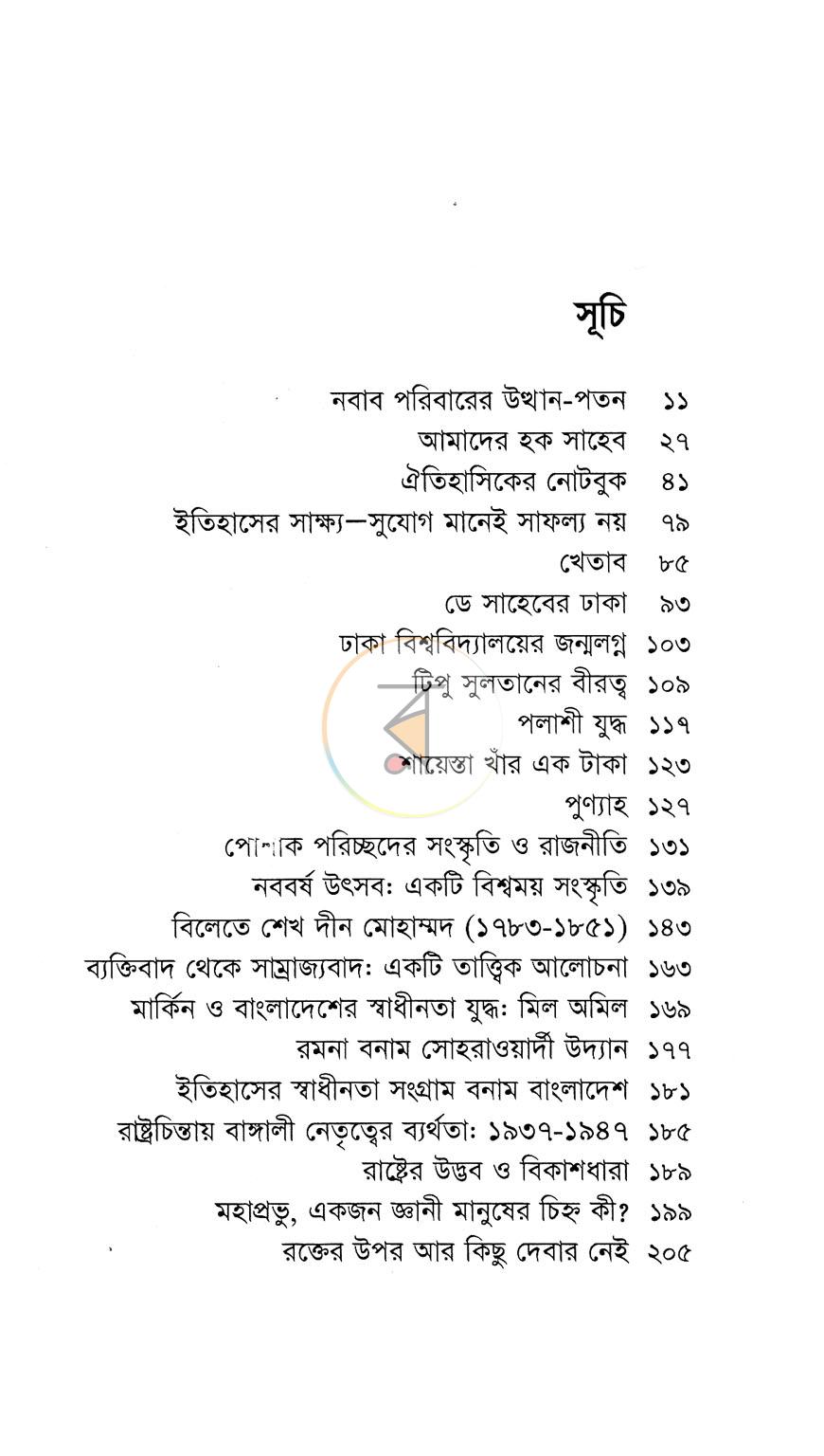 পাতা 3