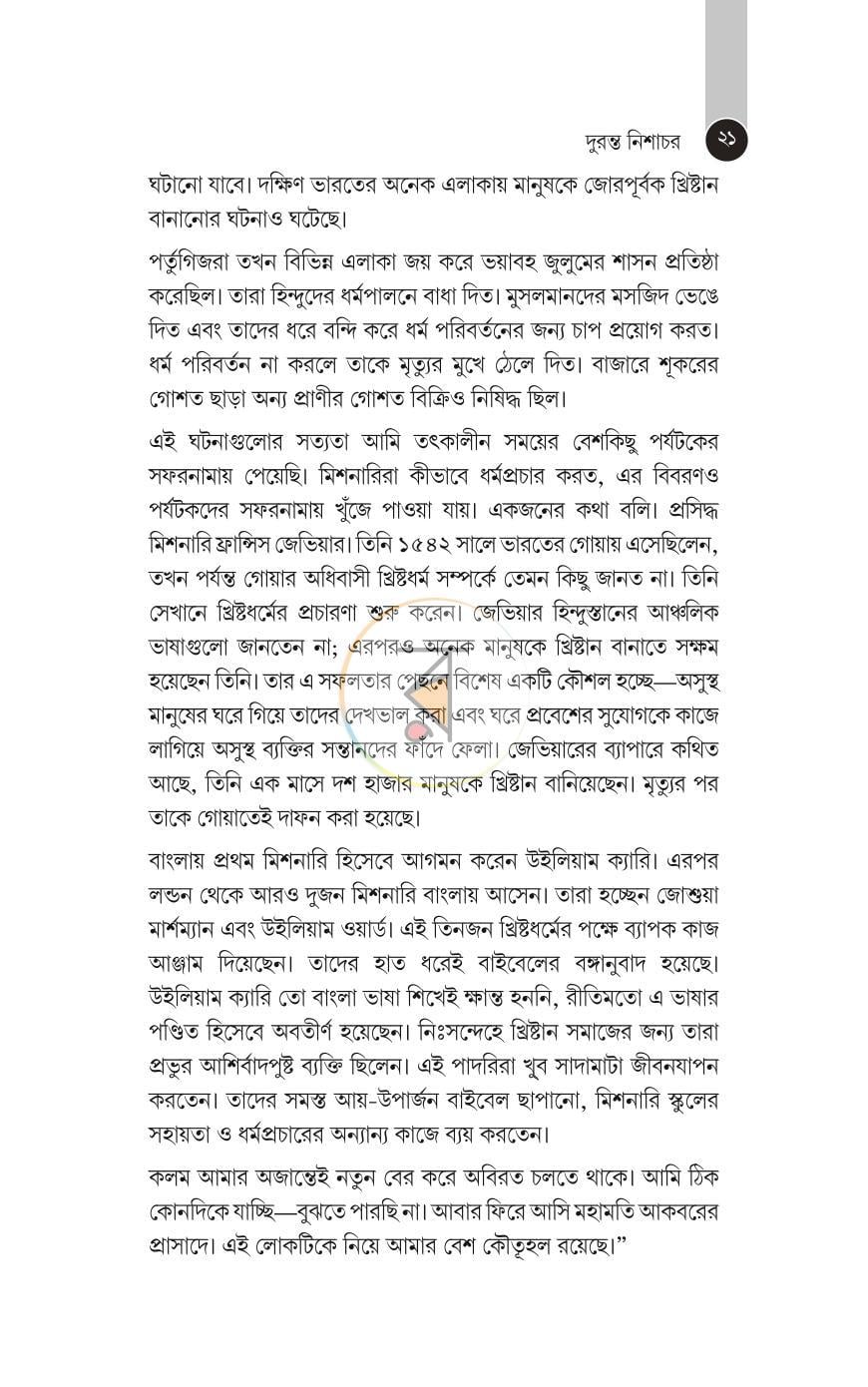 পাতা 15