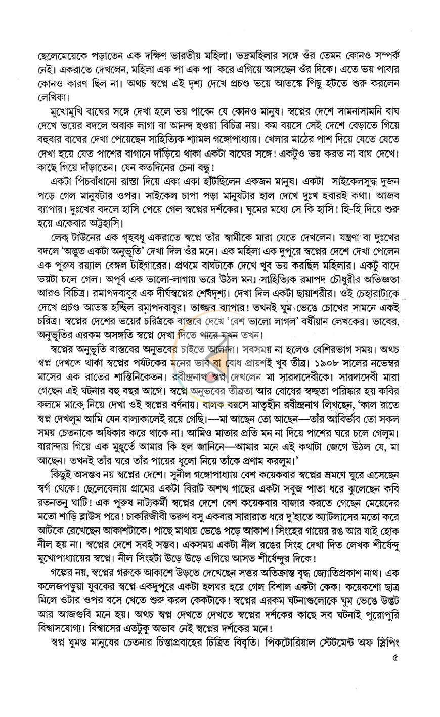 পাতা 10