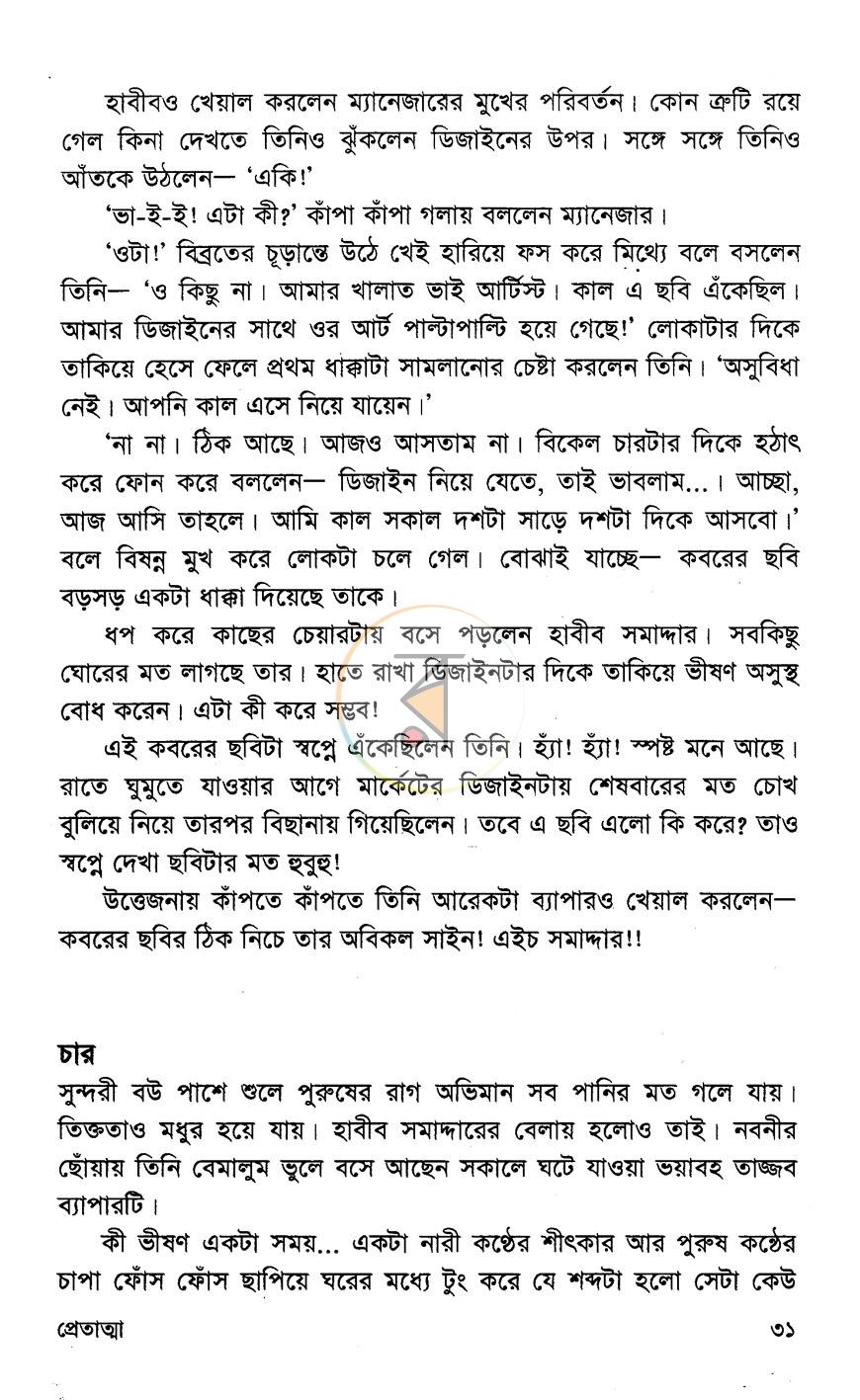পাতা 14