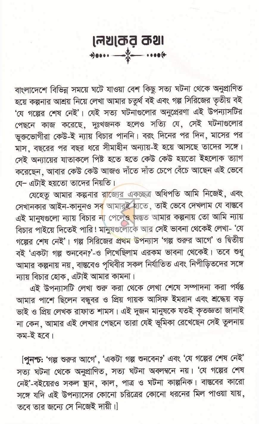 পাতা 4