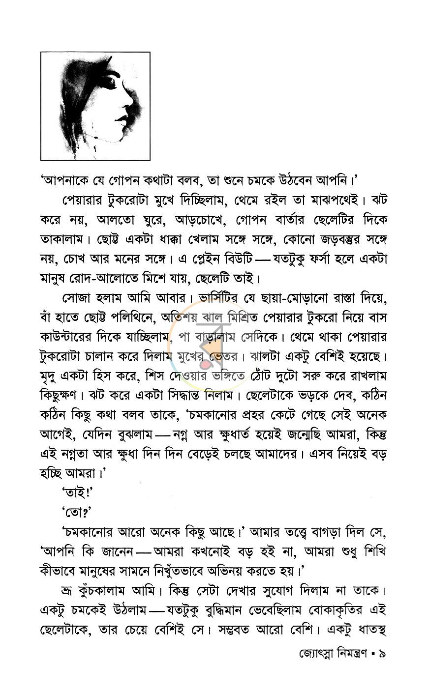পাতা 4